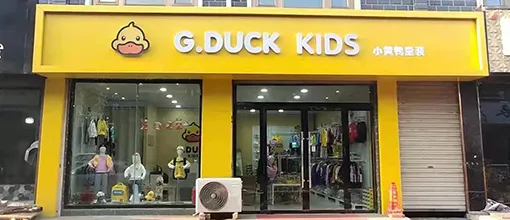 ¡Dos meses abrieron 10 tiendas G.duck, pequeño pato amarillo, mercado de ropa y zapatos para niños!